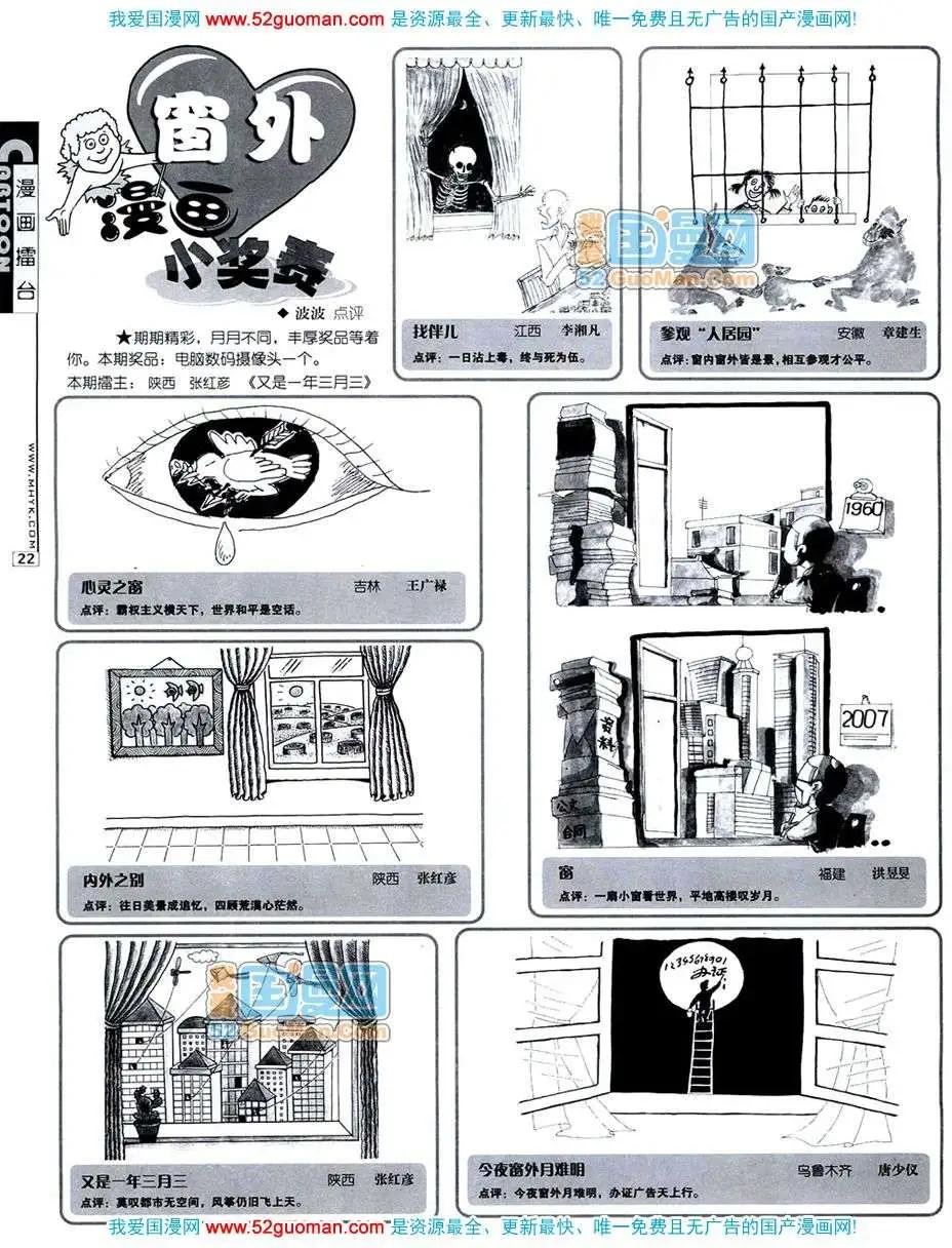 20074期
