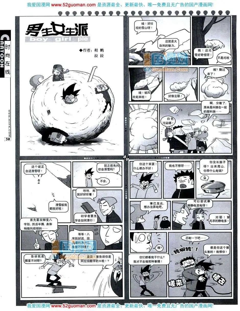 20074期