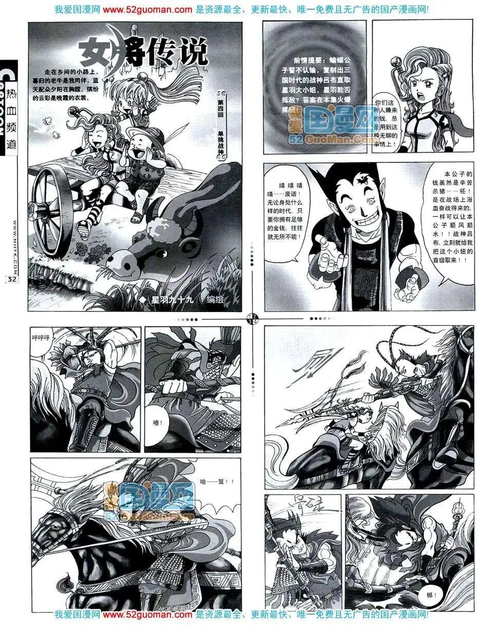 20074期