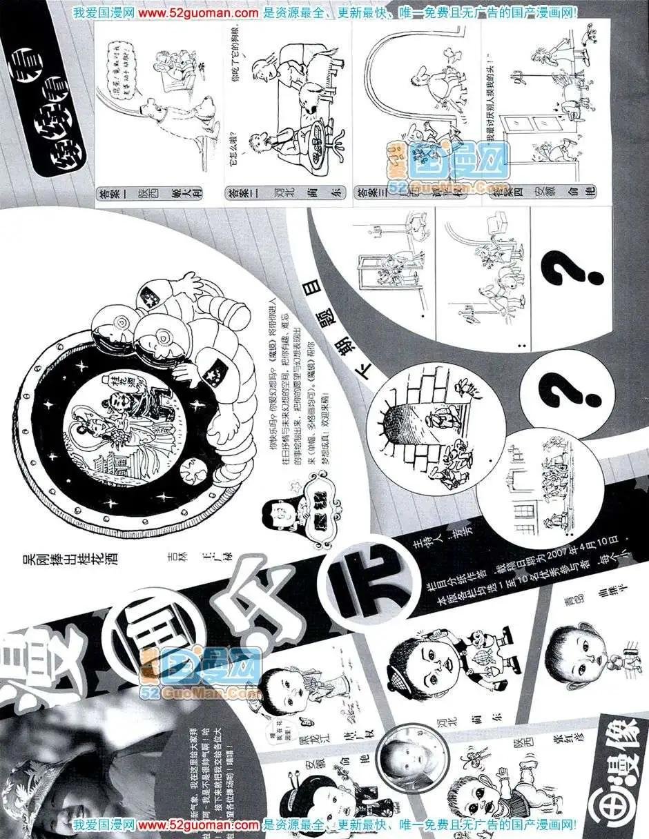 20074期