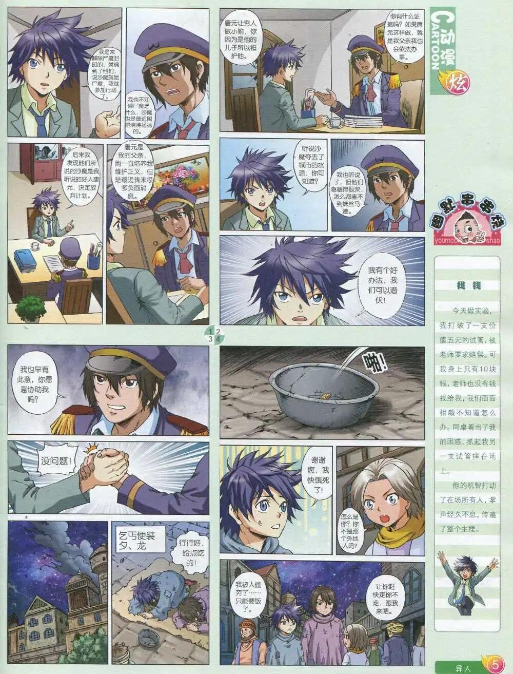 第593期 炫版2014年9期