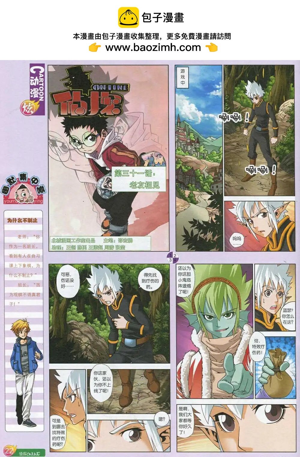 第593期 炫版2014年9期