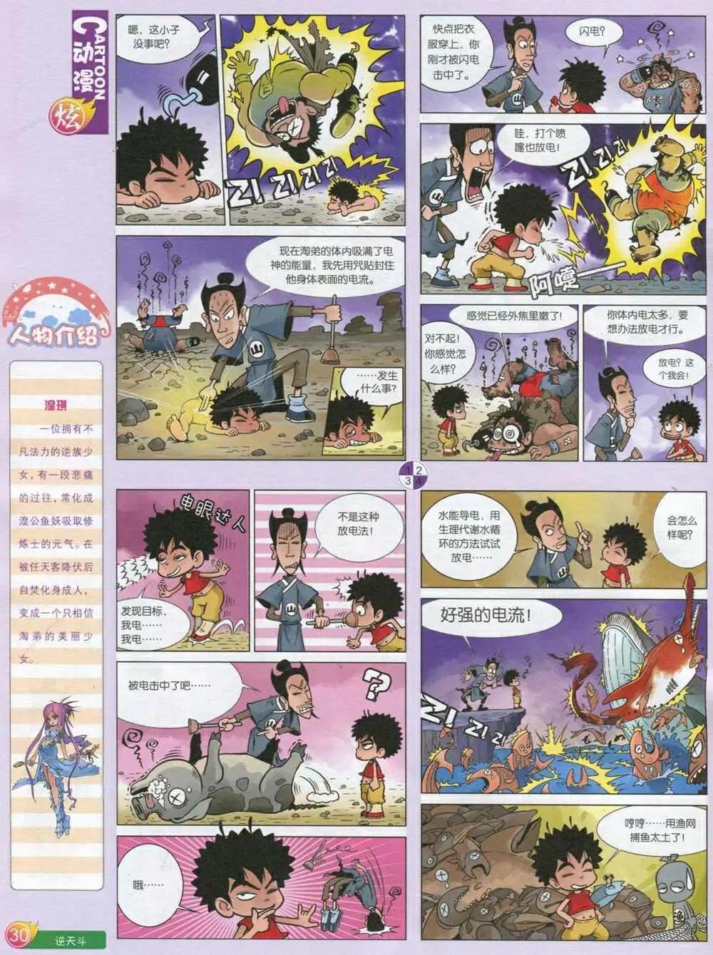 第593期 炫版2014年9期