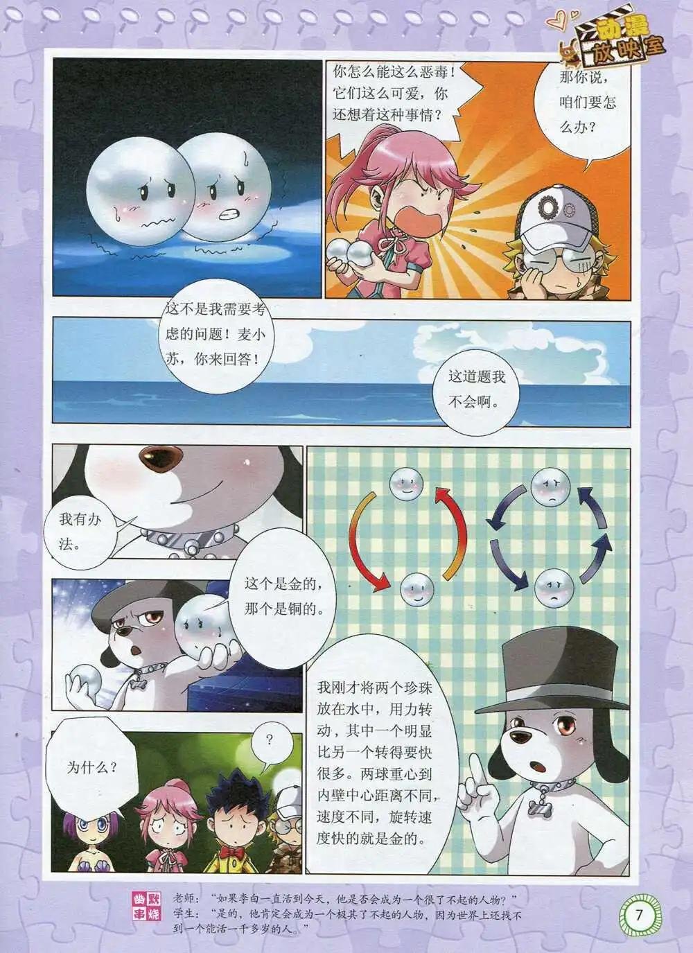 第592期 酷版2014年9期