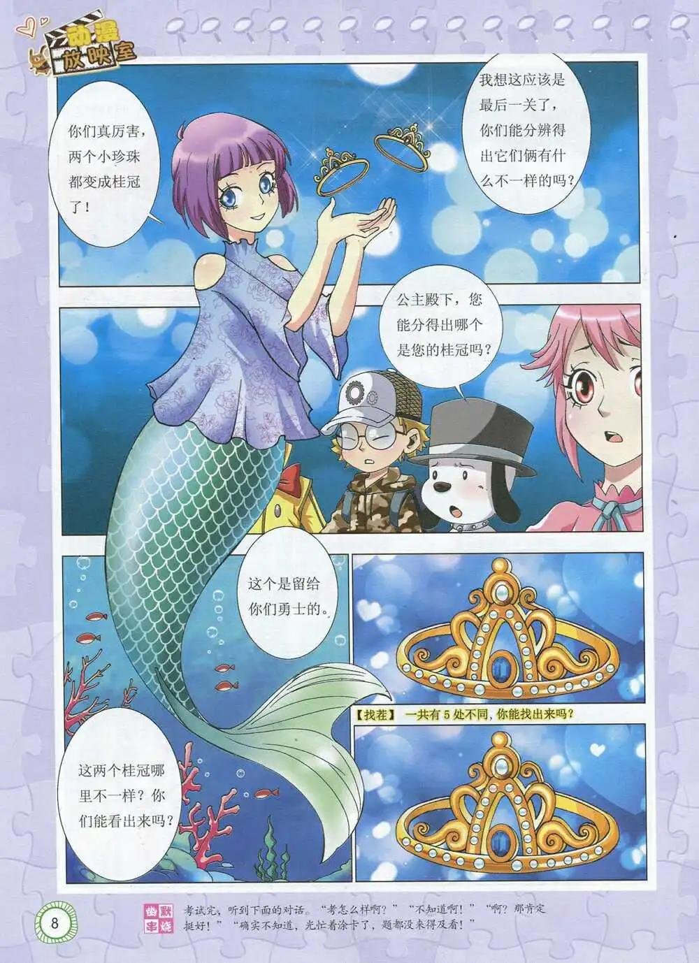 第592期 酷版2014年9期