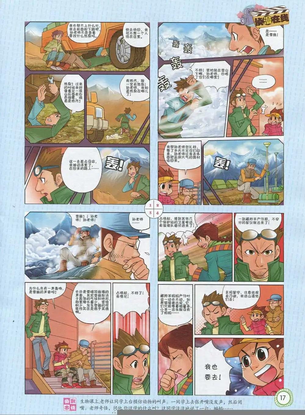 第592期 酷版2014年9期