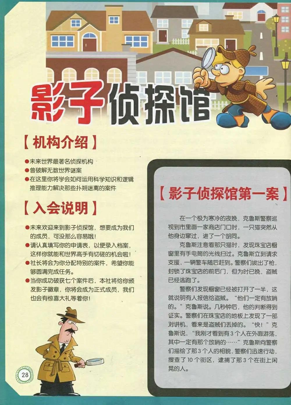 第592期 酷版2014年9期