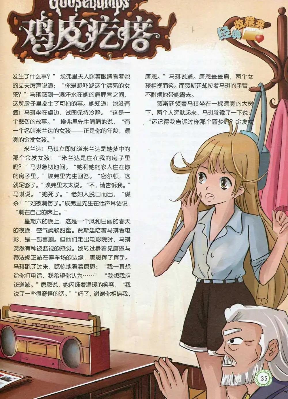 第592期 酷版2014年9期