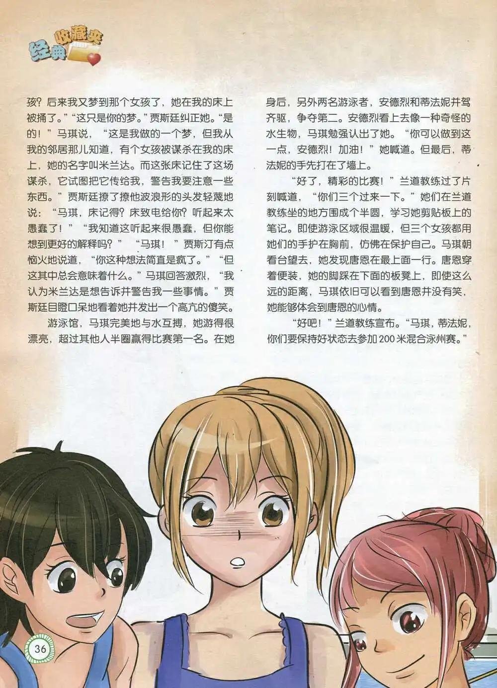 第592期 酷版2014年9期