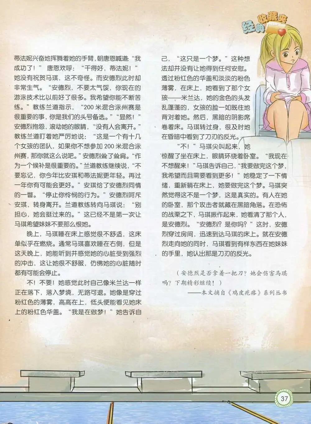 第592期 酷版2014年9期