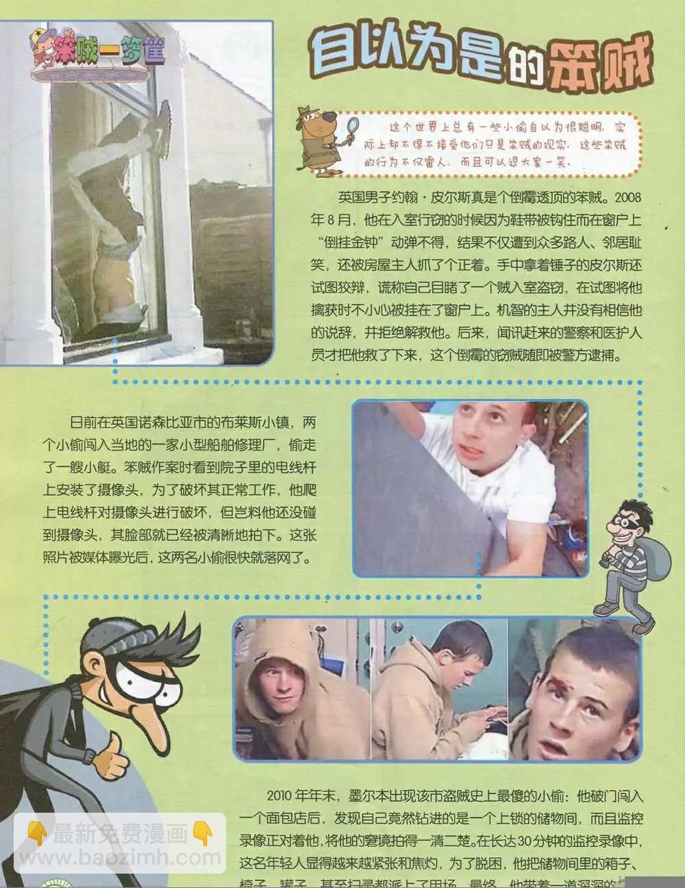 第592期 酷版2014年9期