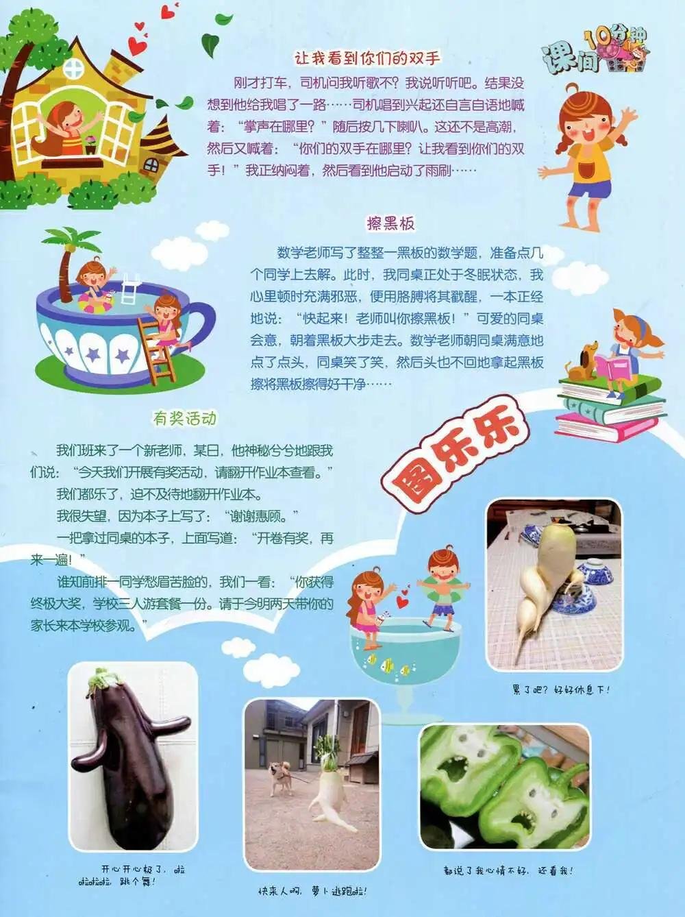 第592期 酷版2014年9期