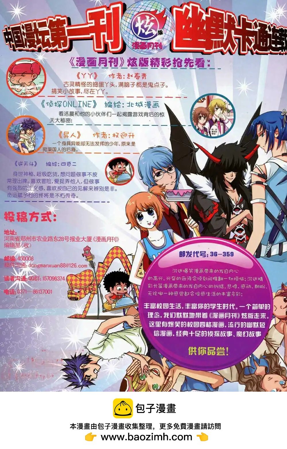 第592期 酷版2014年9期