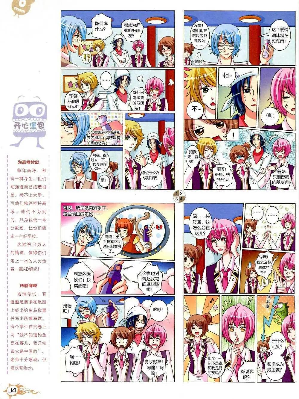第594期 哈版2014年10期