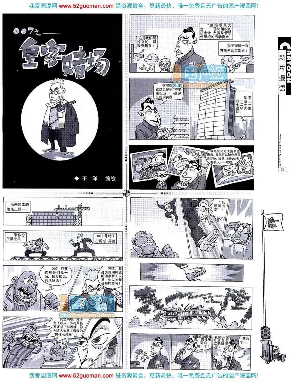 20075期