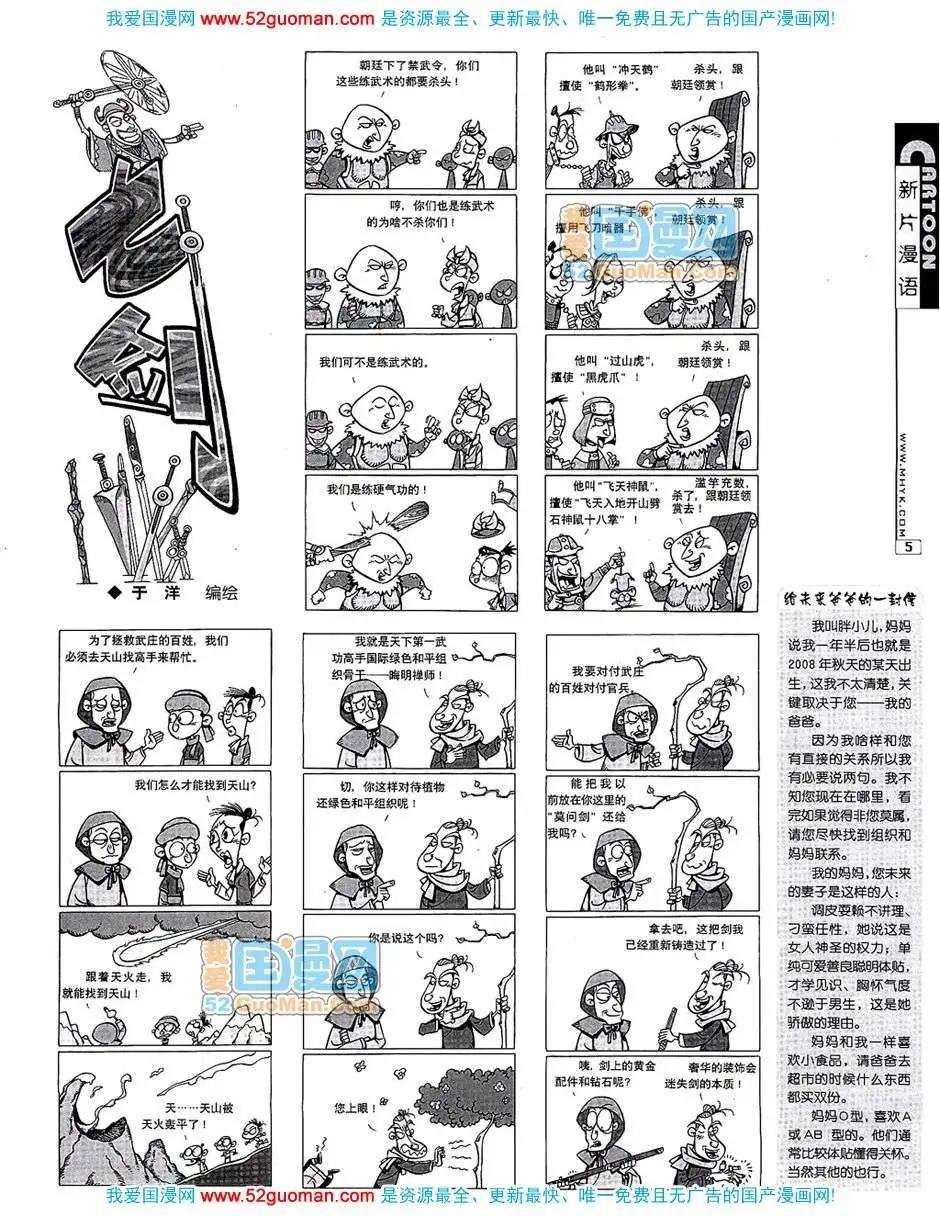 20076期