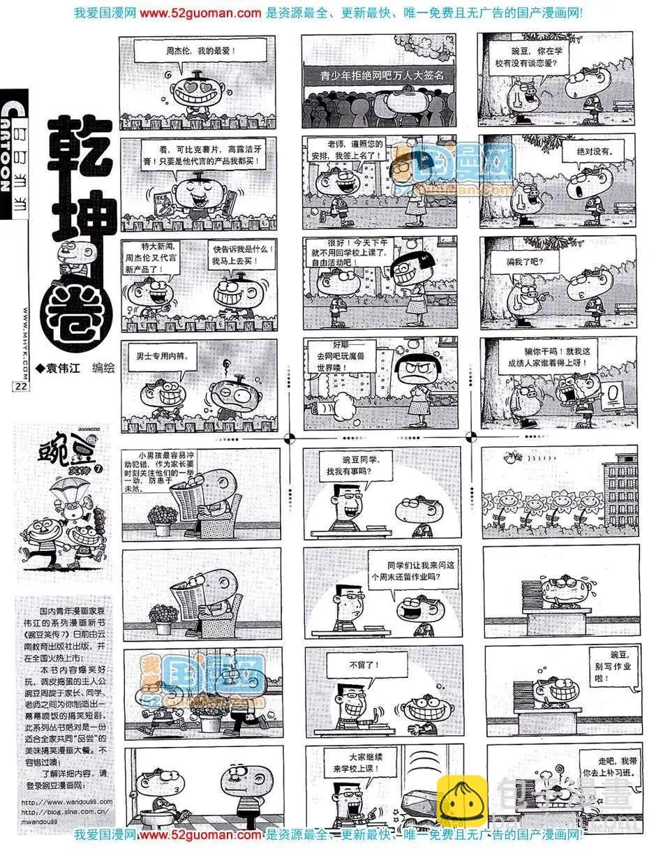 20076期