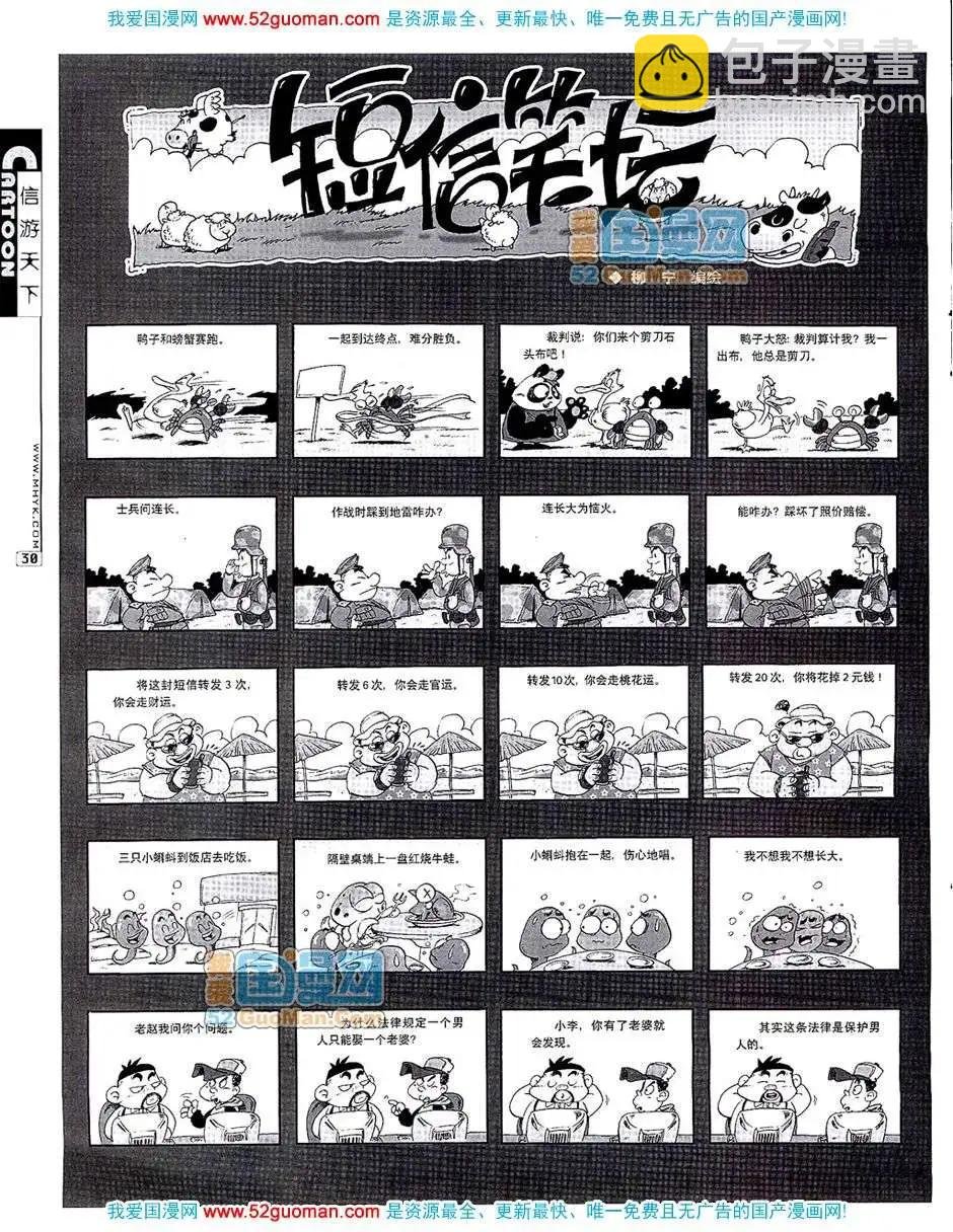 20076期