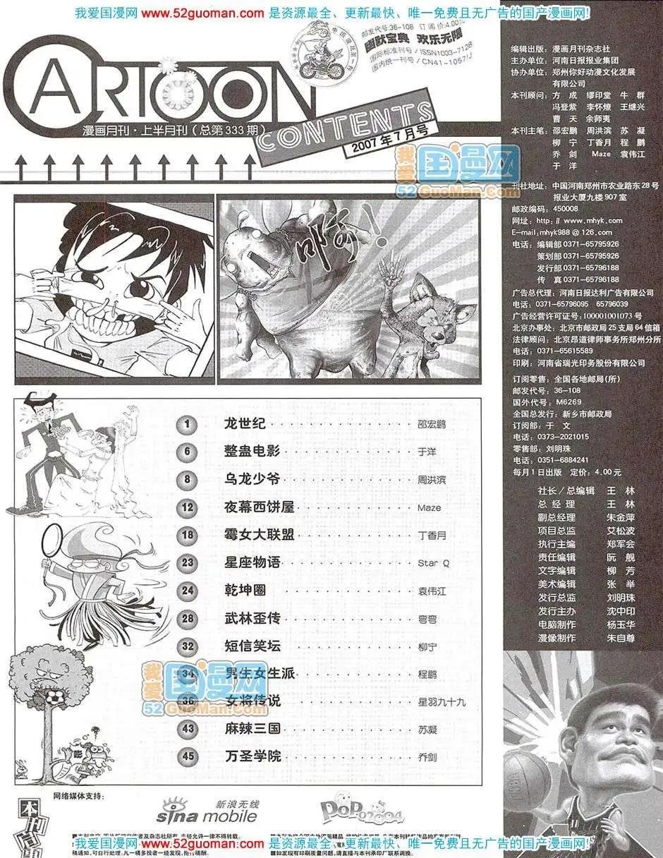 20077期