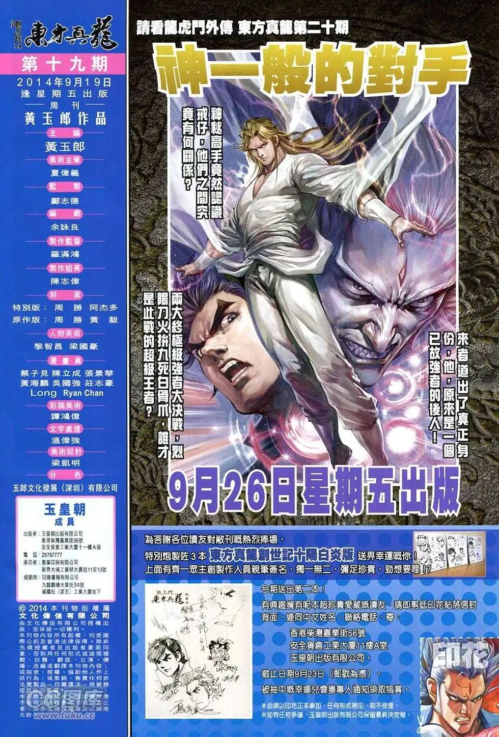第19回