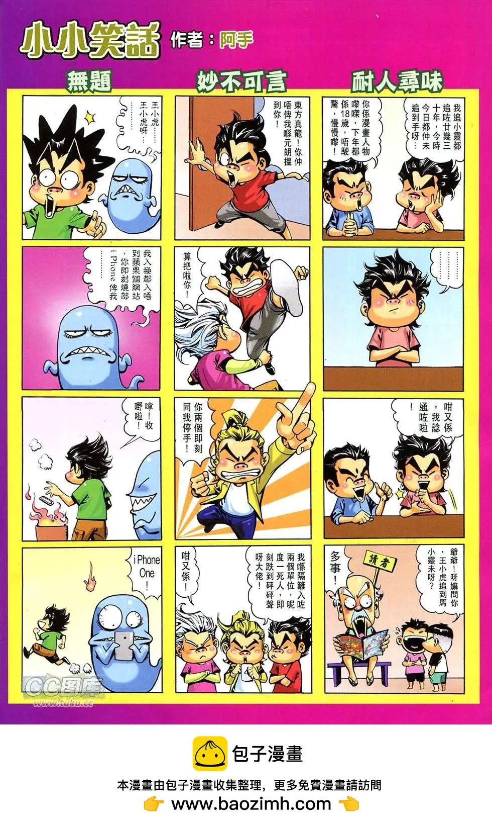 第19回