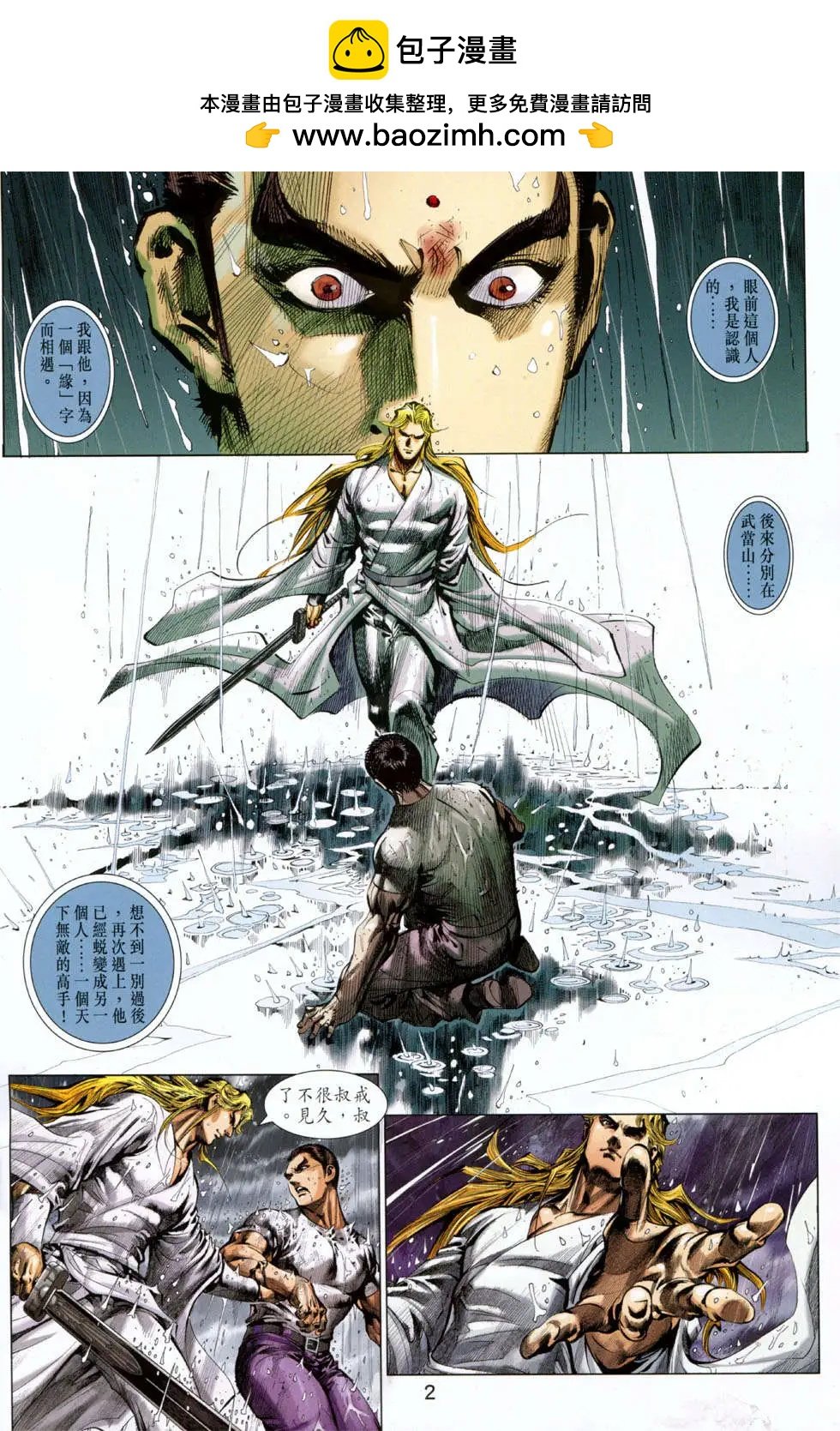 第20回