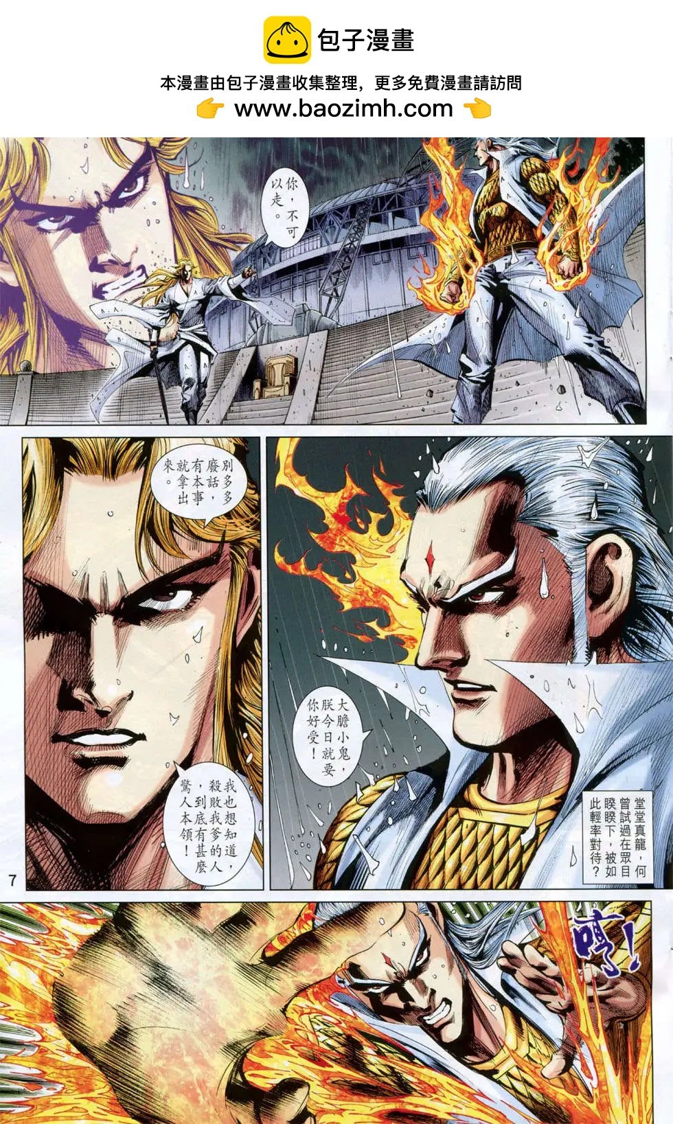 第20回