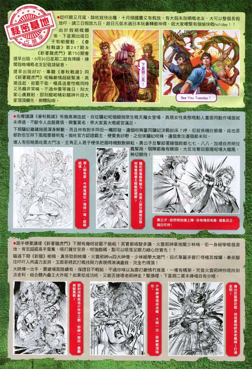 第20回