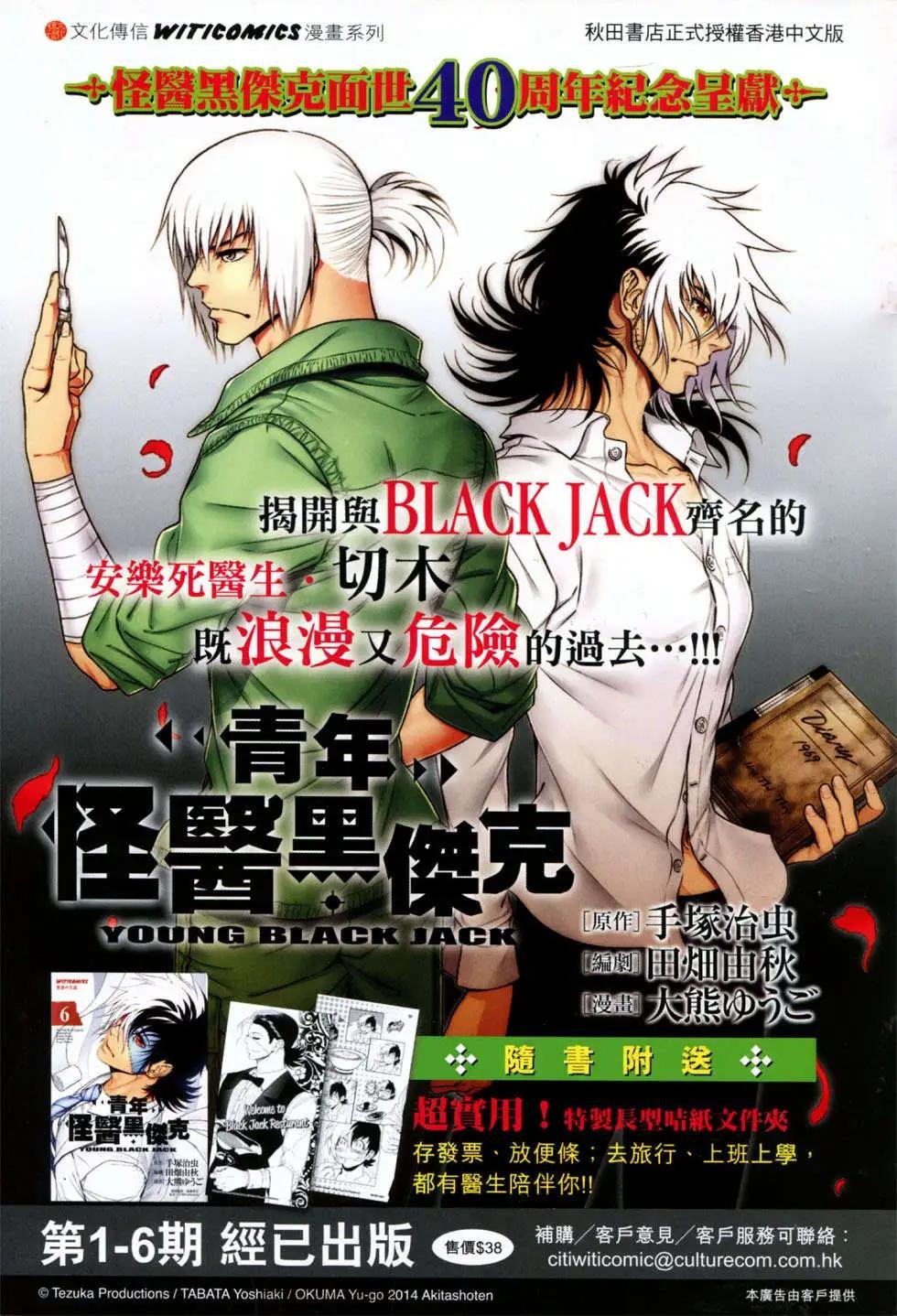 第20回