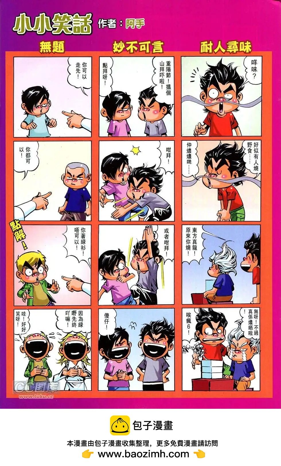 第21回