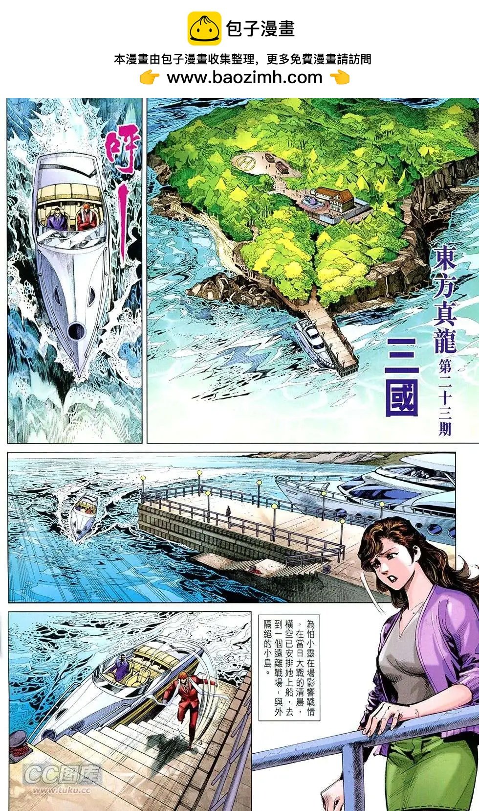 第23回