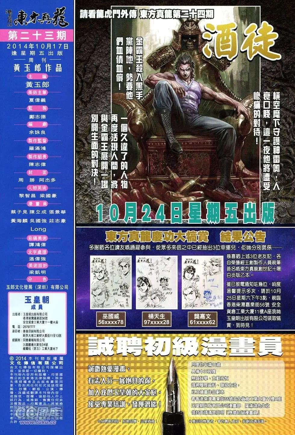 第23回