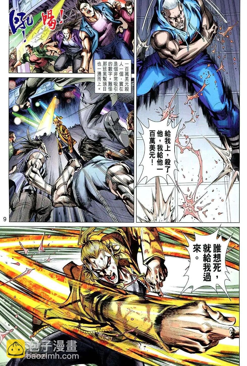 第24回