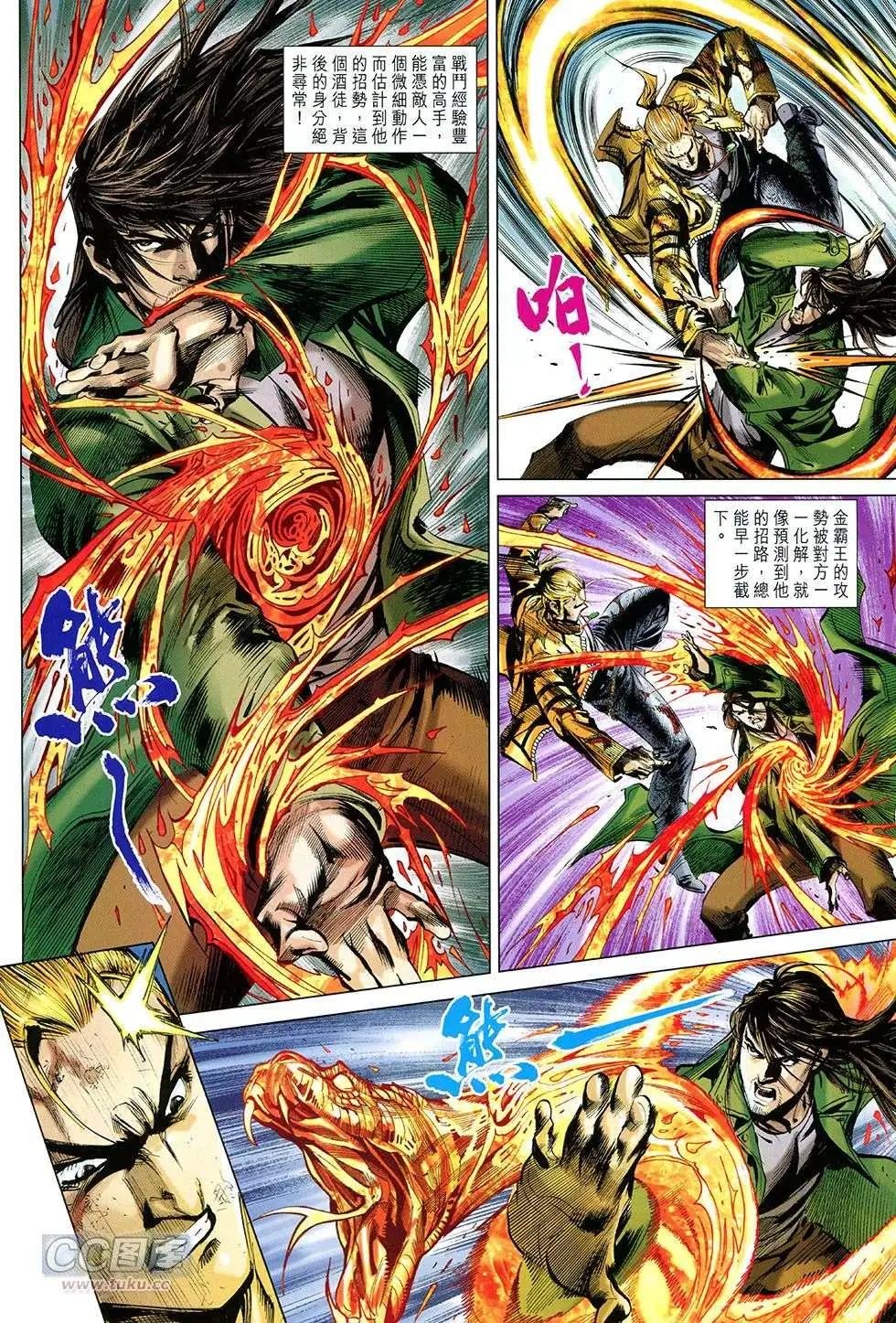 第24回