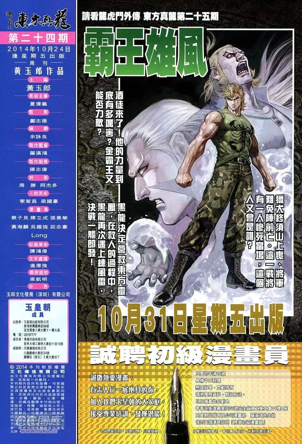 第24回