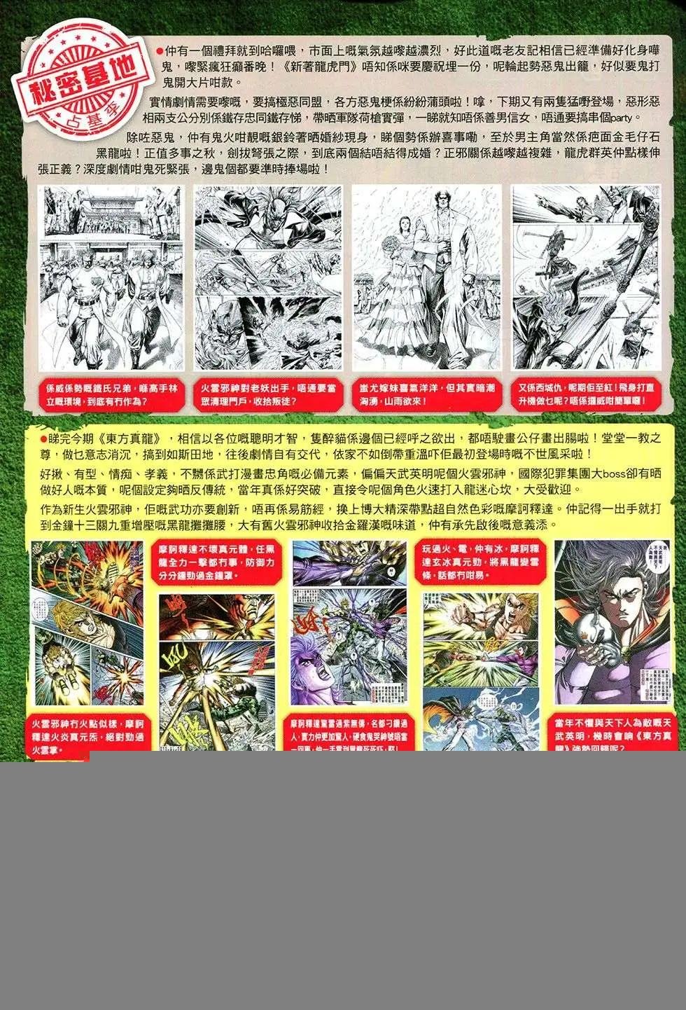 第24回