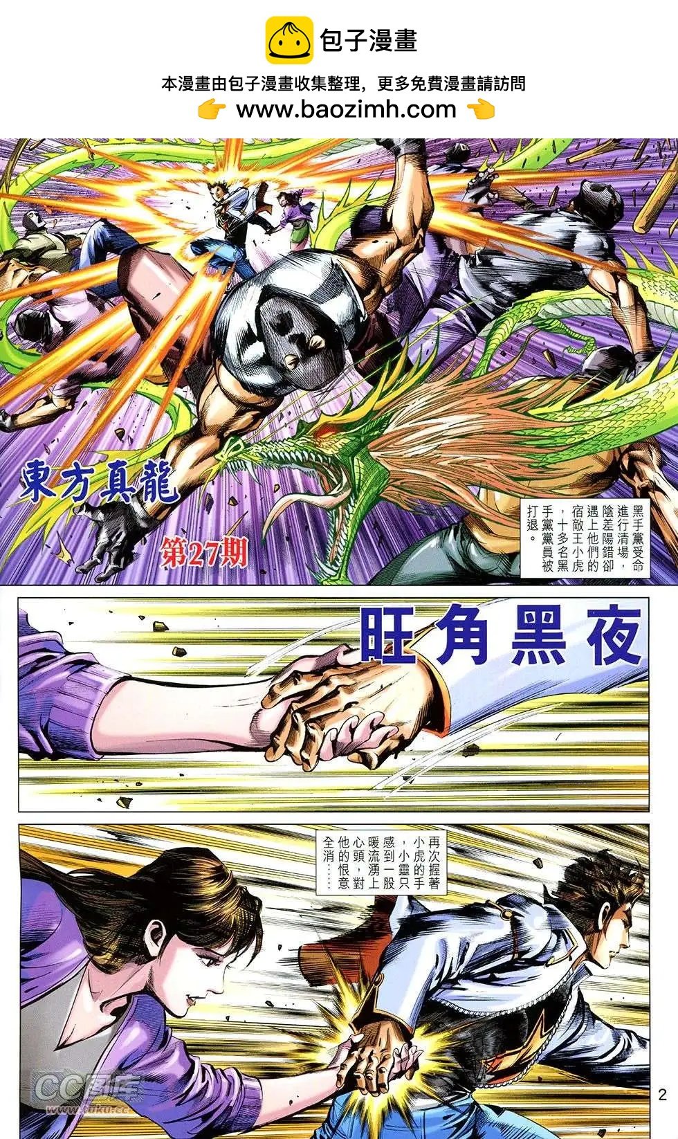 第27回