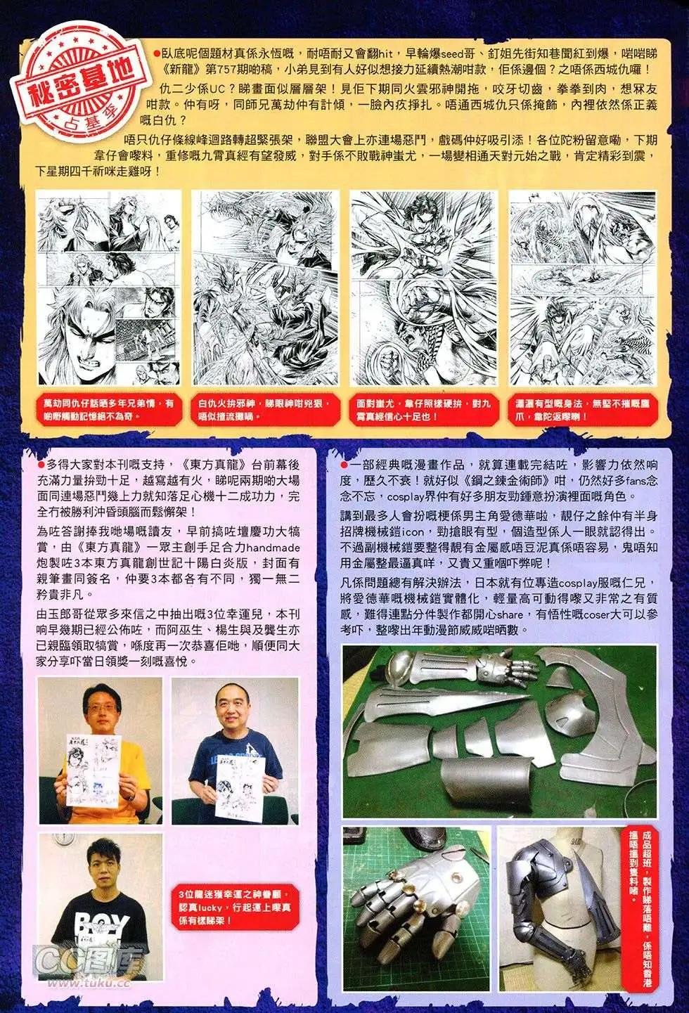 第27回