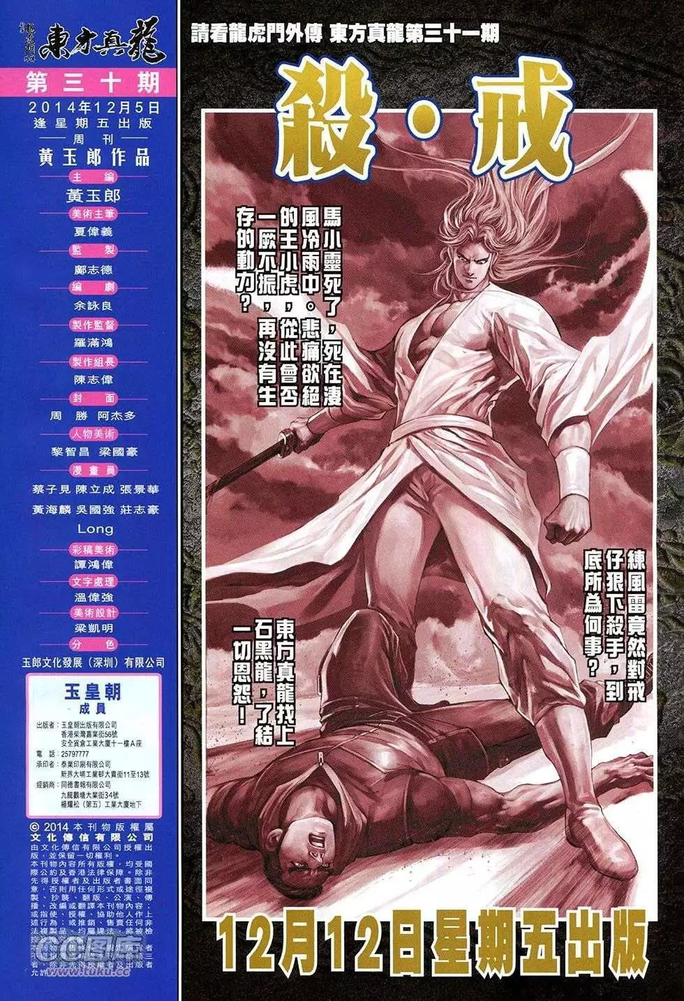 第30回