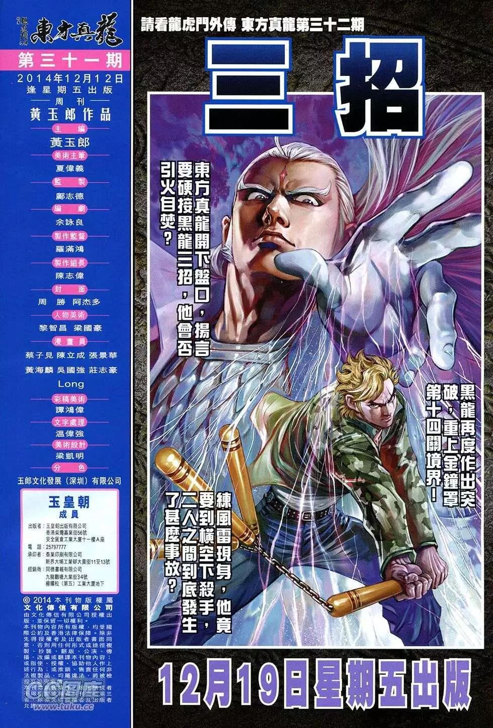 第31回