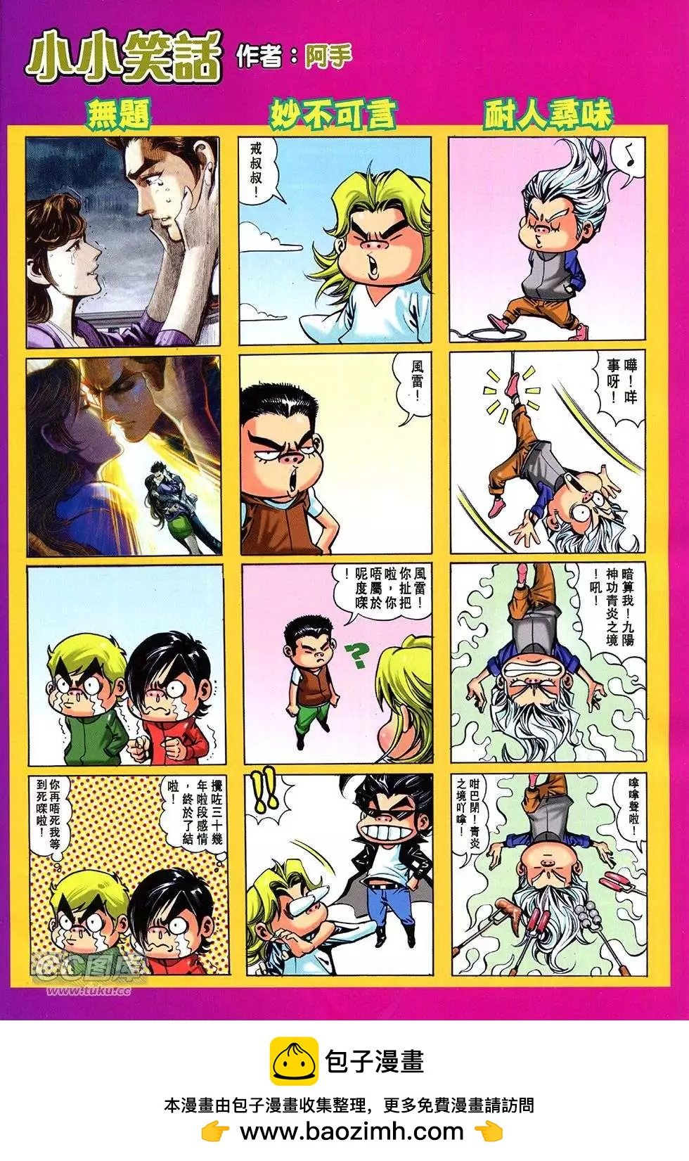 第31回