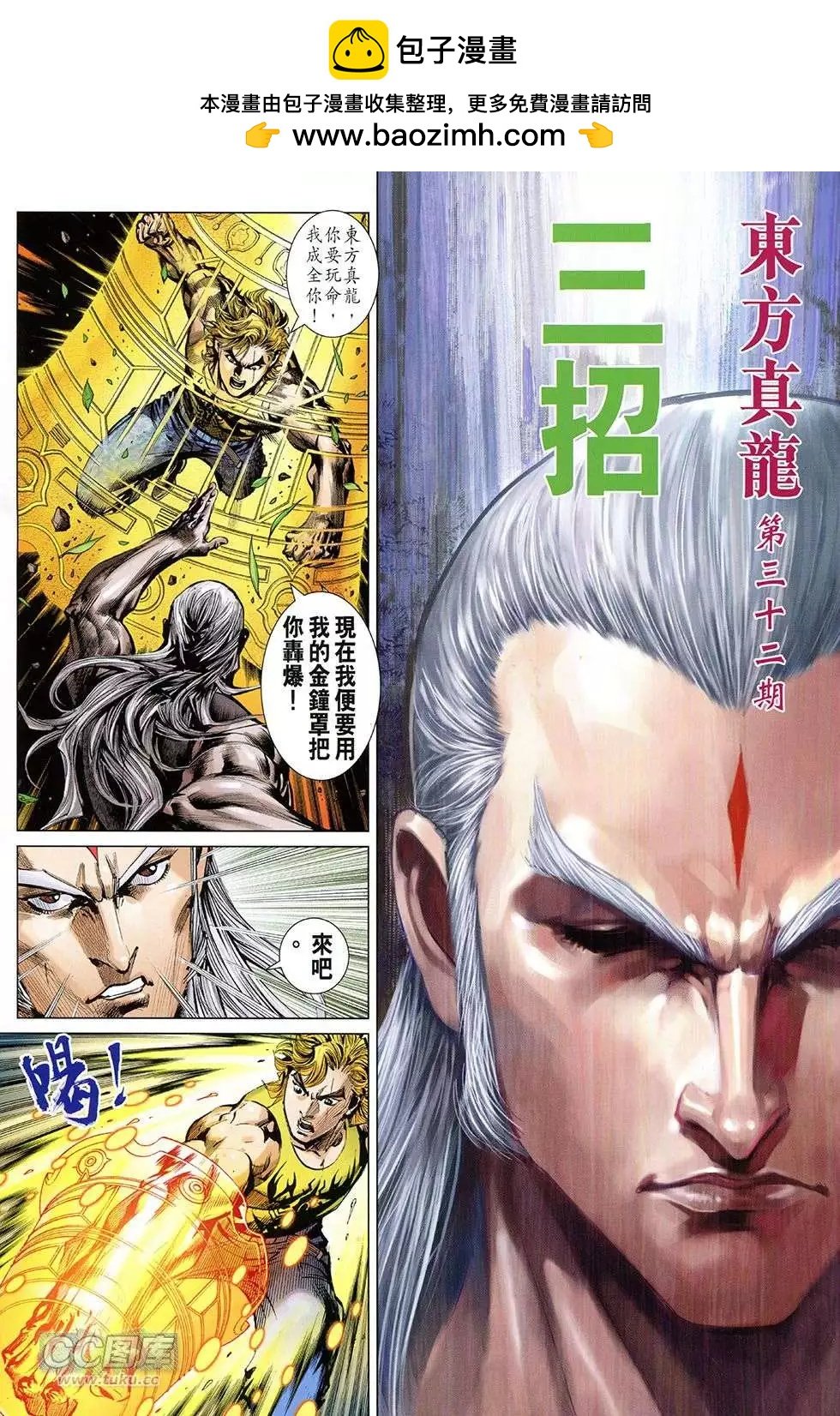 第32回