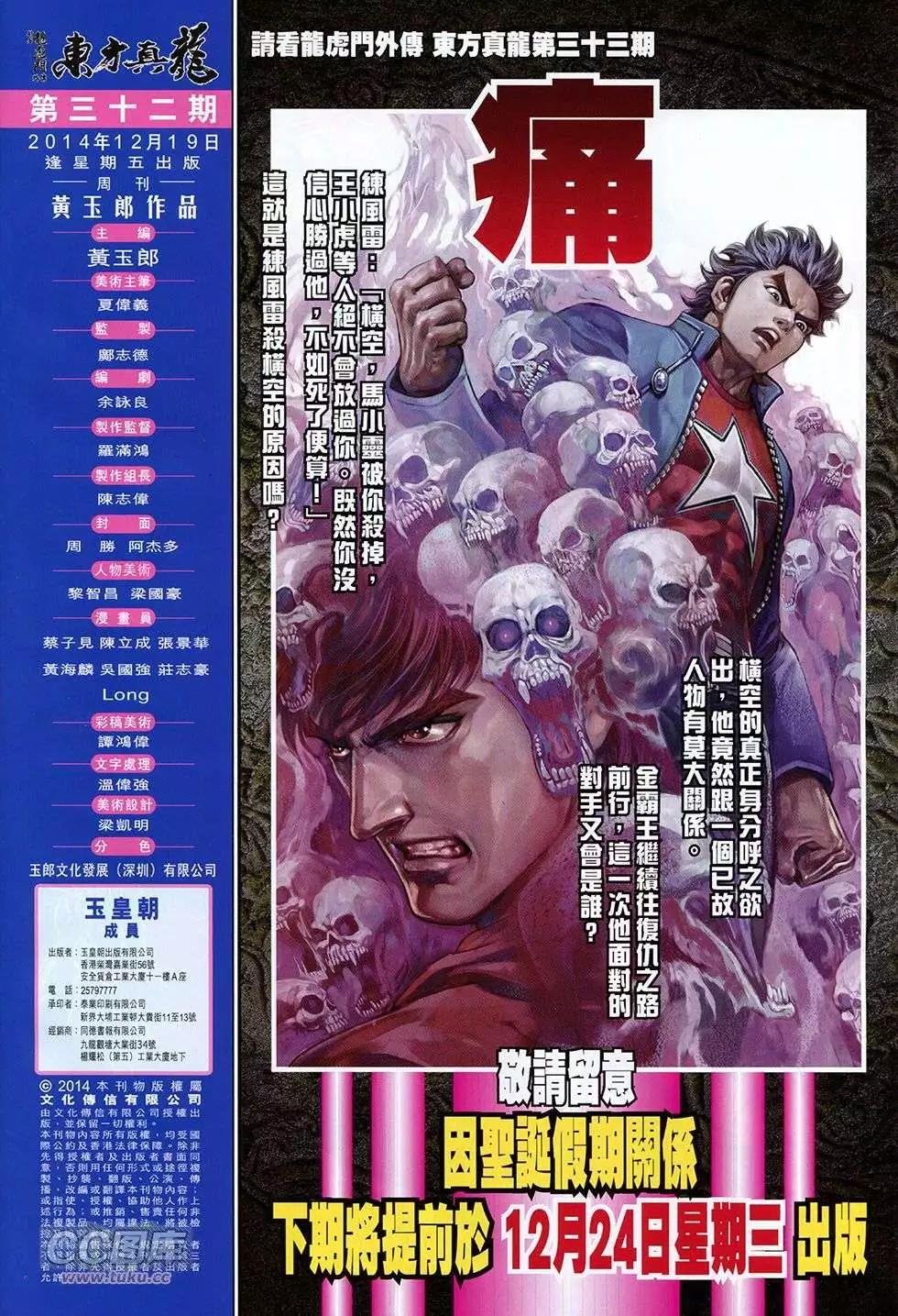 第32回