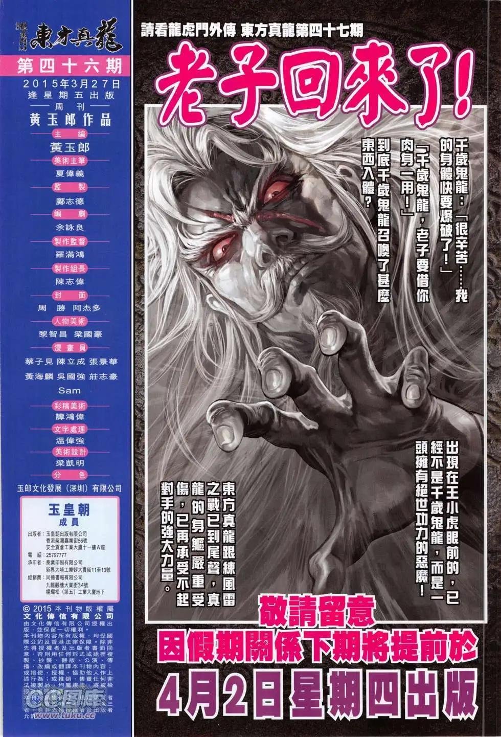 第46回