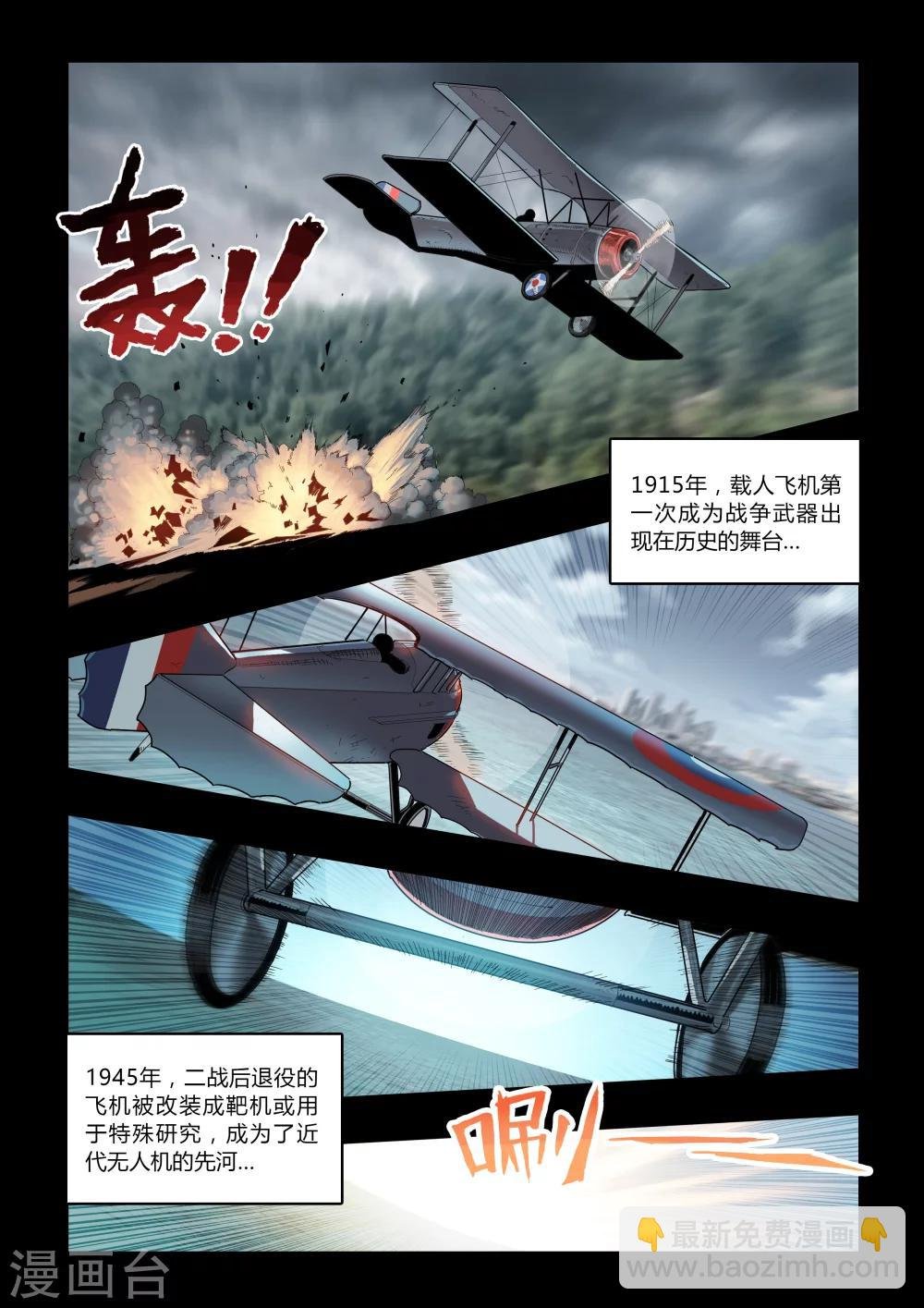 第1话 天空下的往事