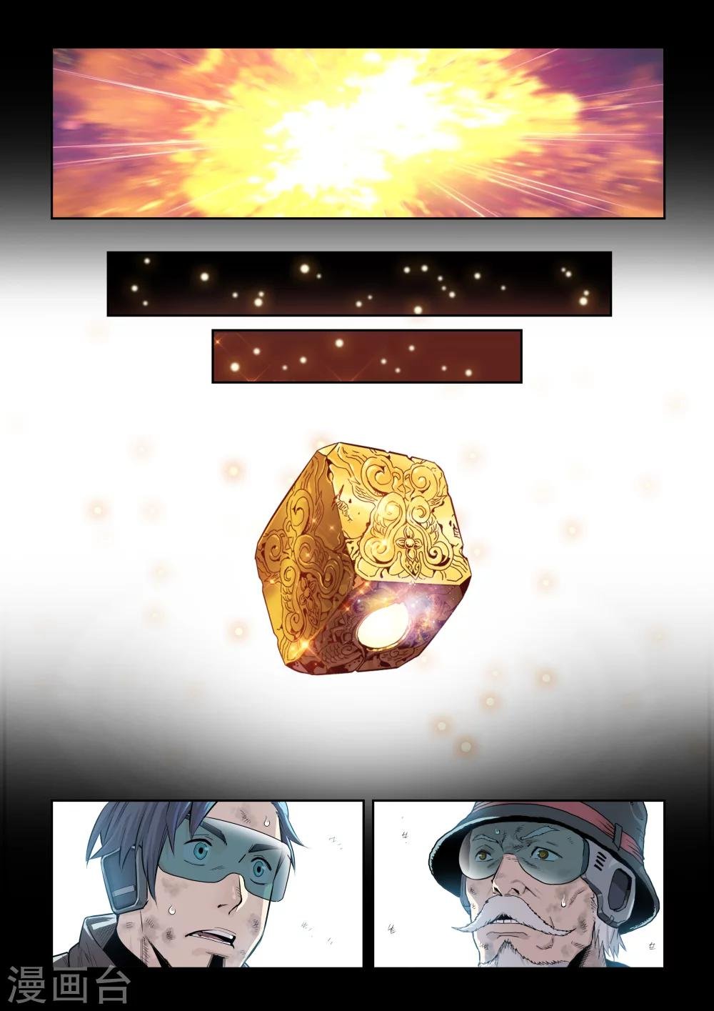 第1话 天空下的往事