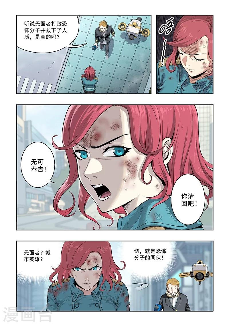 第10话 证据