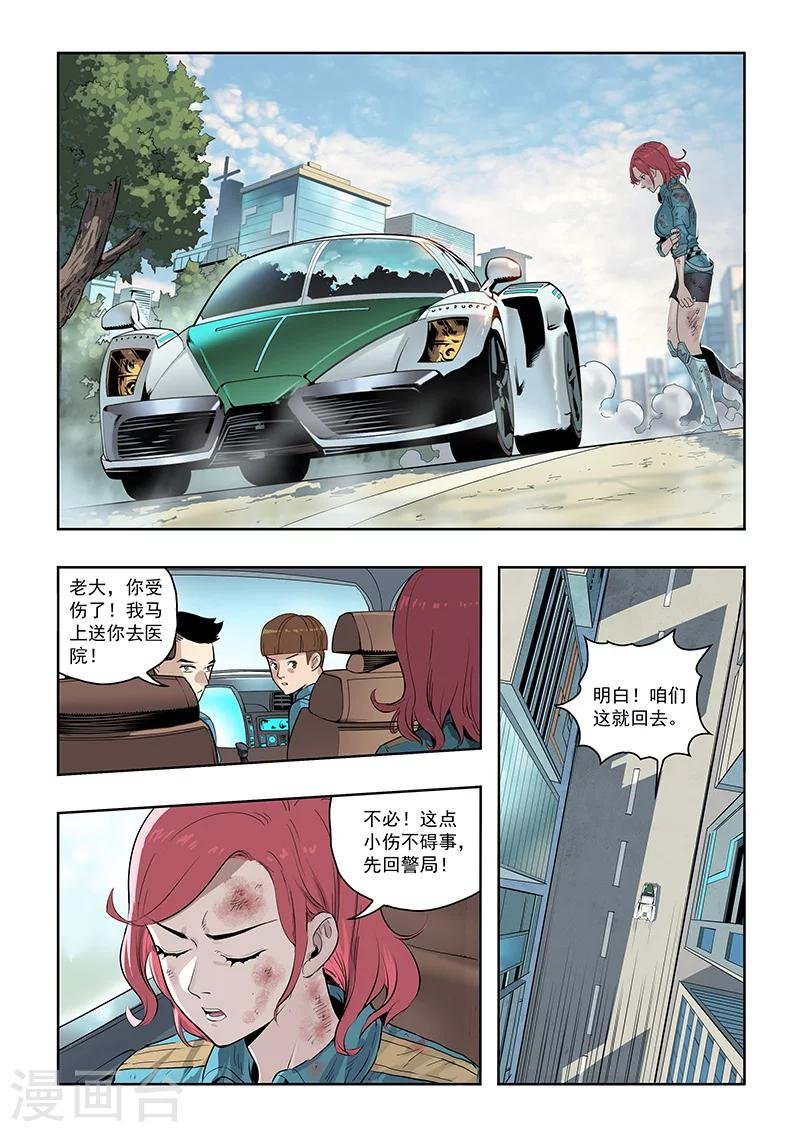 第10话 证据