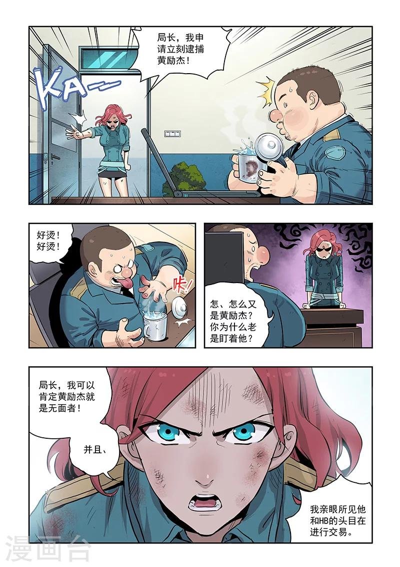第10话 证据