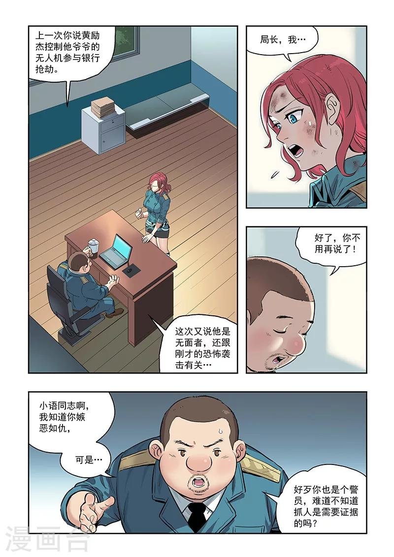第10话 证据